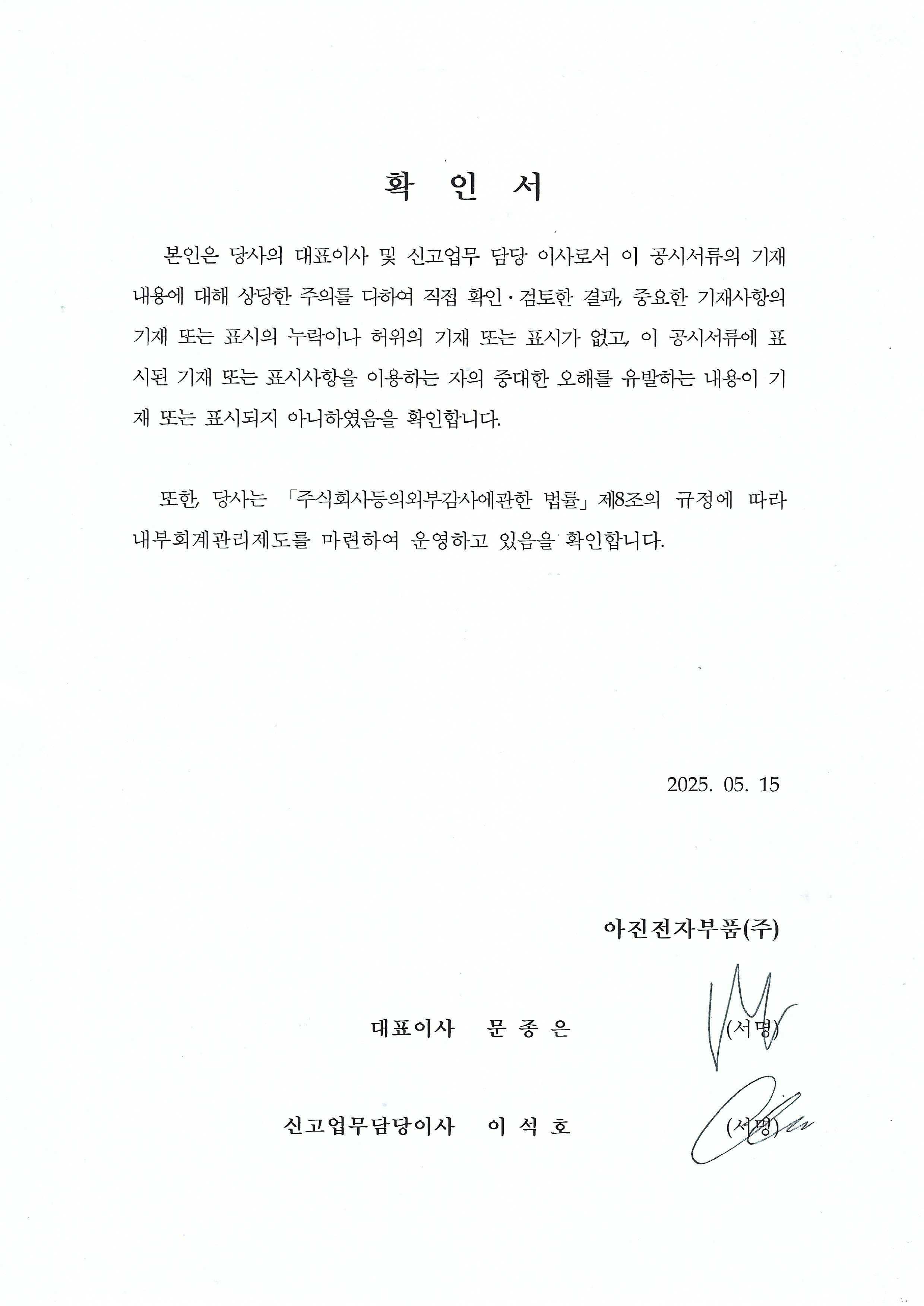 이미지: 확인서