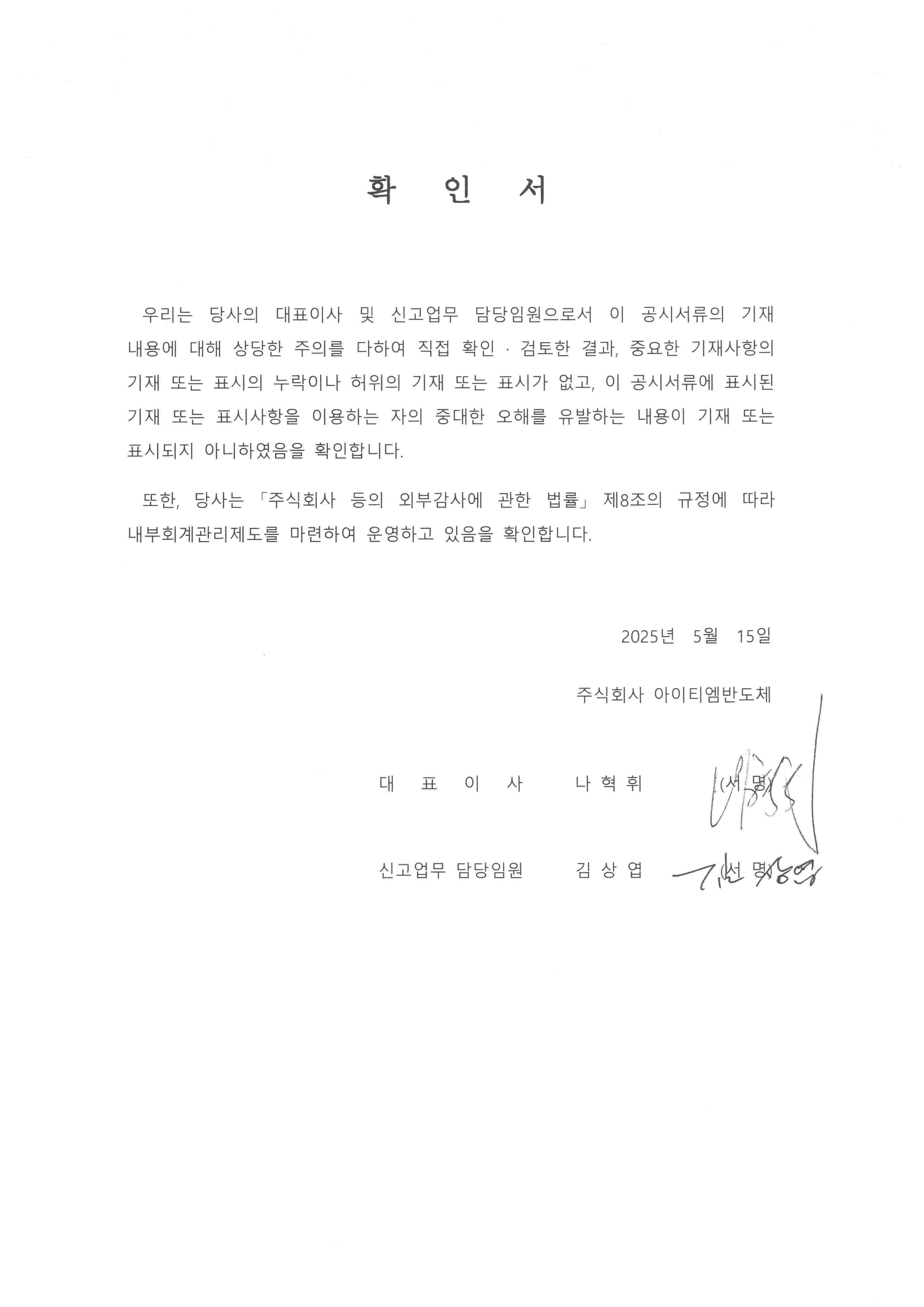 이미지: 26기_1분기보고서_확인서