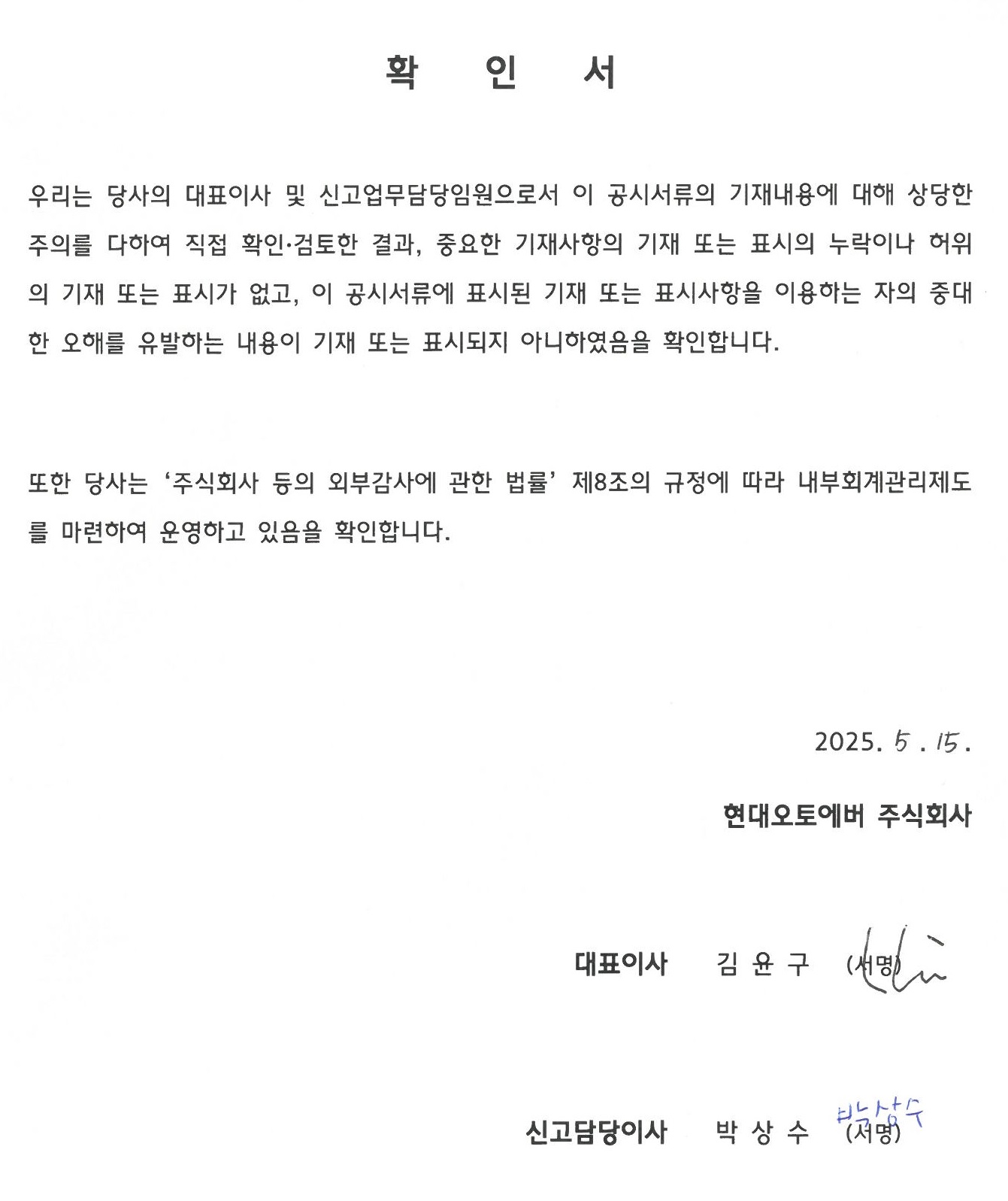 이미지: 확인서