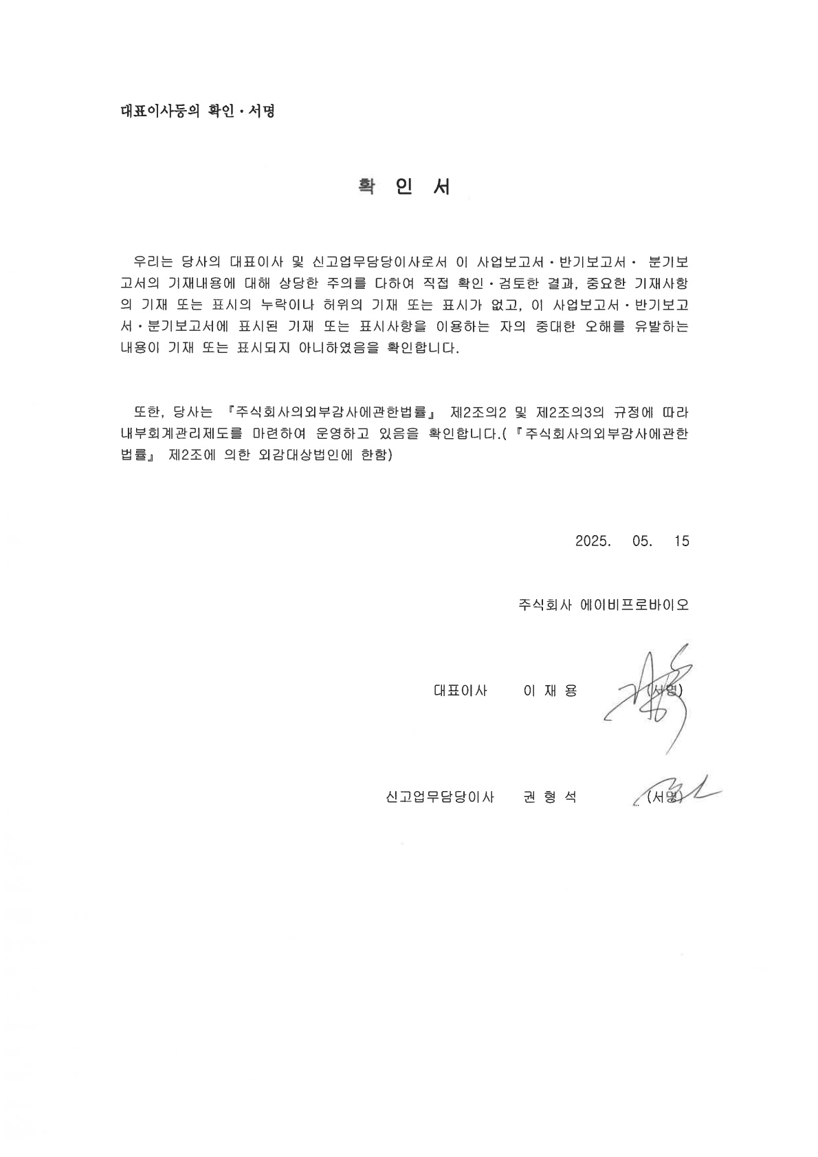 에이비프로바이오] 분기보고서(일반법인)