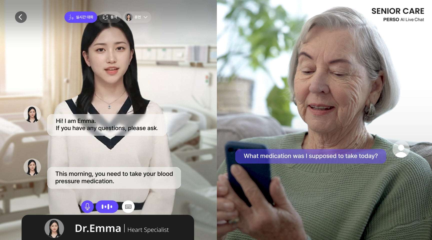 이미지: PERSO ai. - AI Live Chat