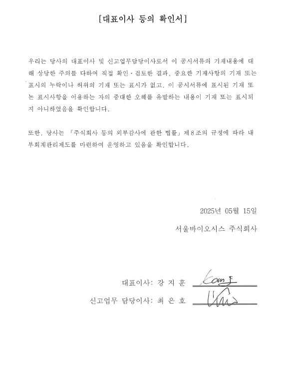 이미지: 대표이사등의서명_svc