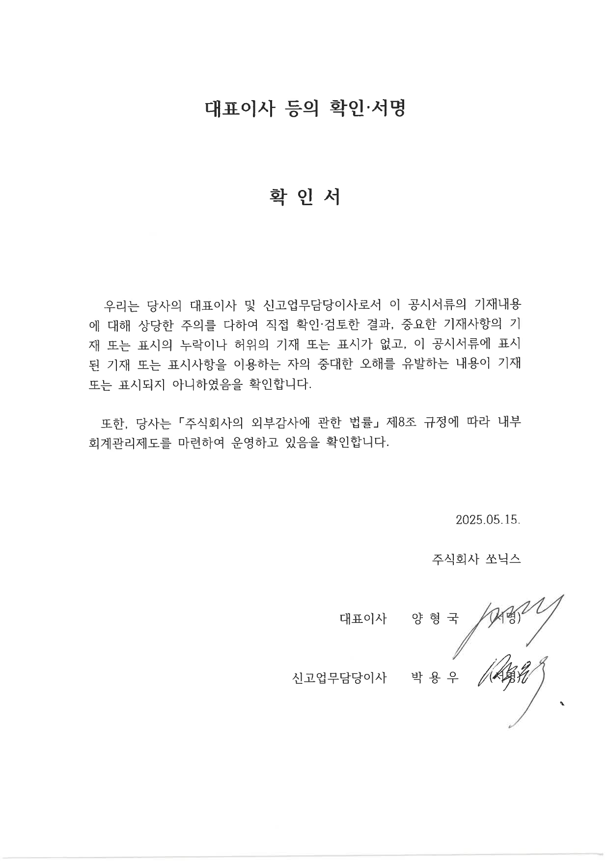 이미지: 확인서