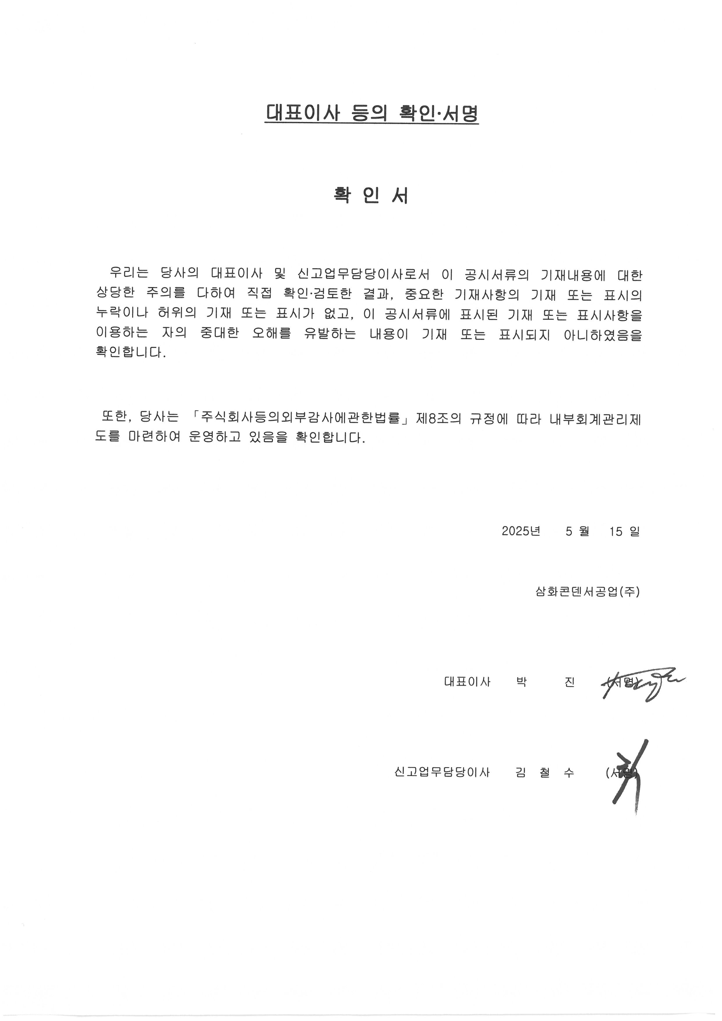 삼화콘덴서공업] 분기보고서(일반법인)