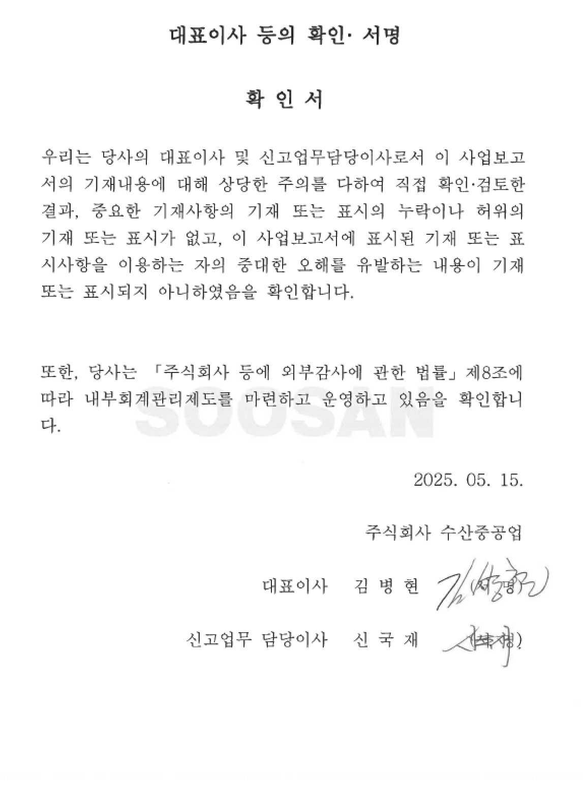 이미지: 25년 1분기 확인서