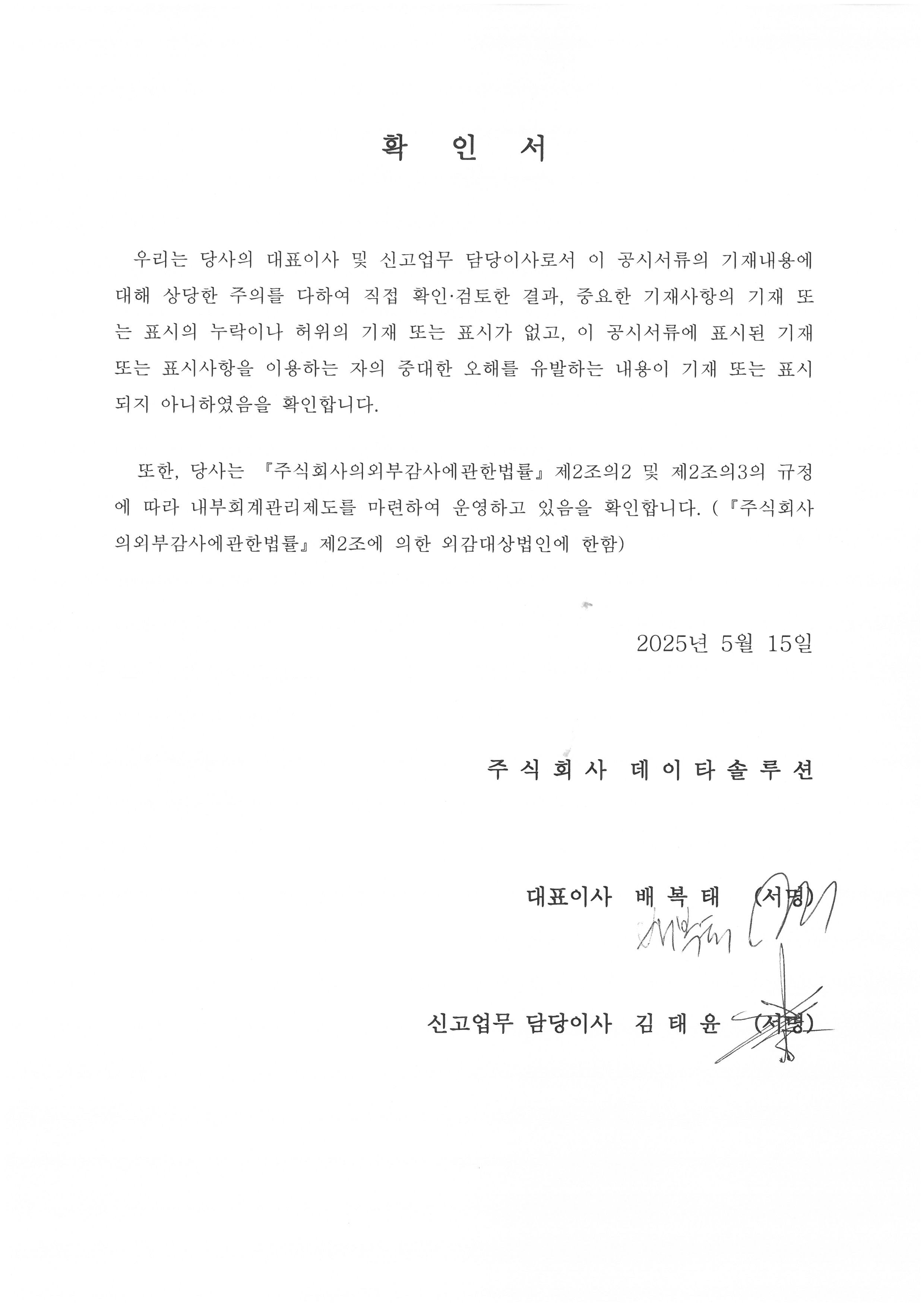 이미지: 확인서