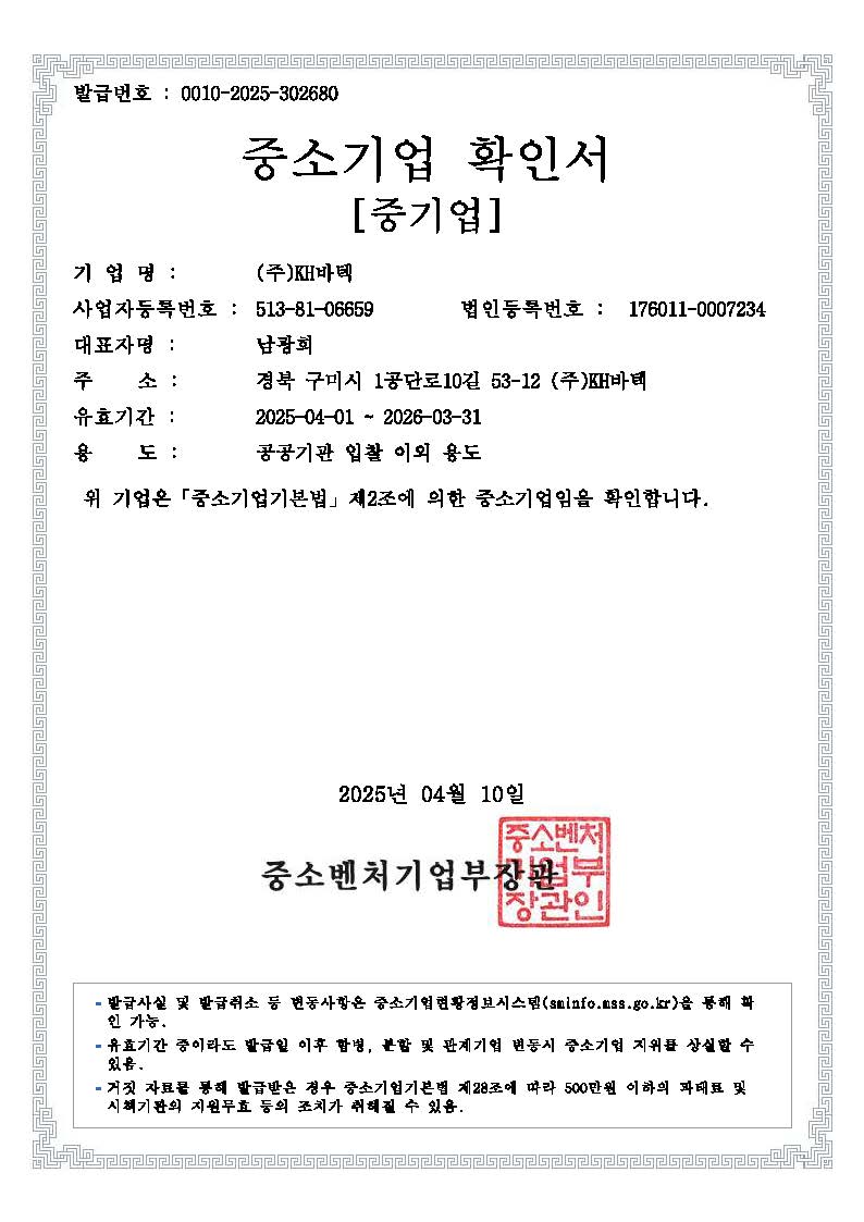 KH바텍] 분기보고서(일반법인)