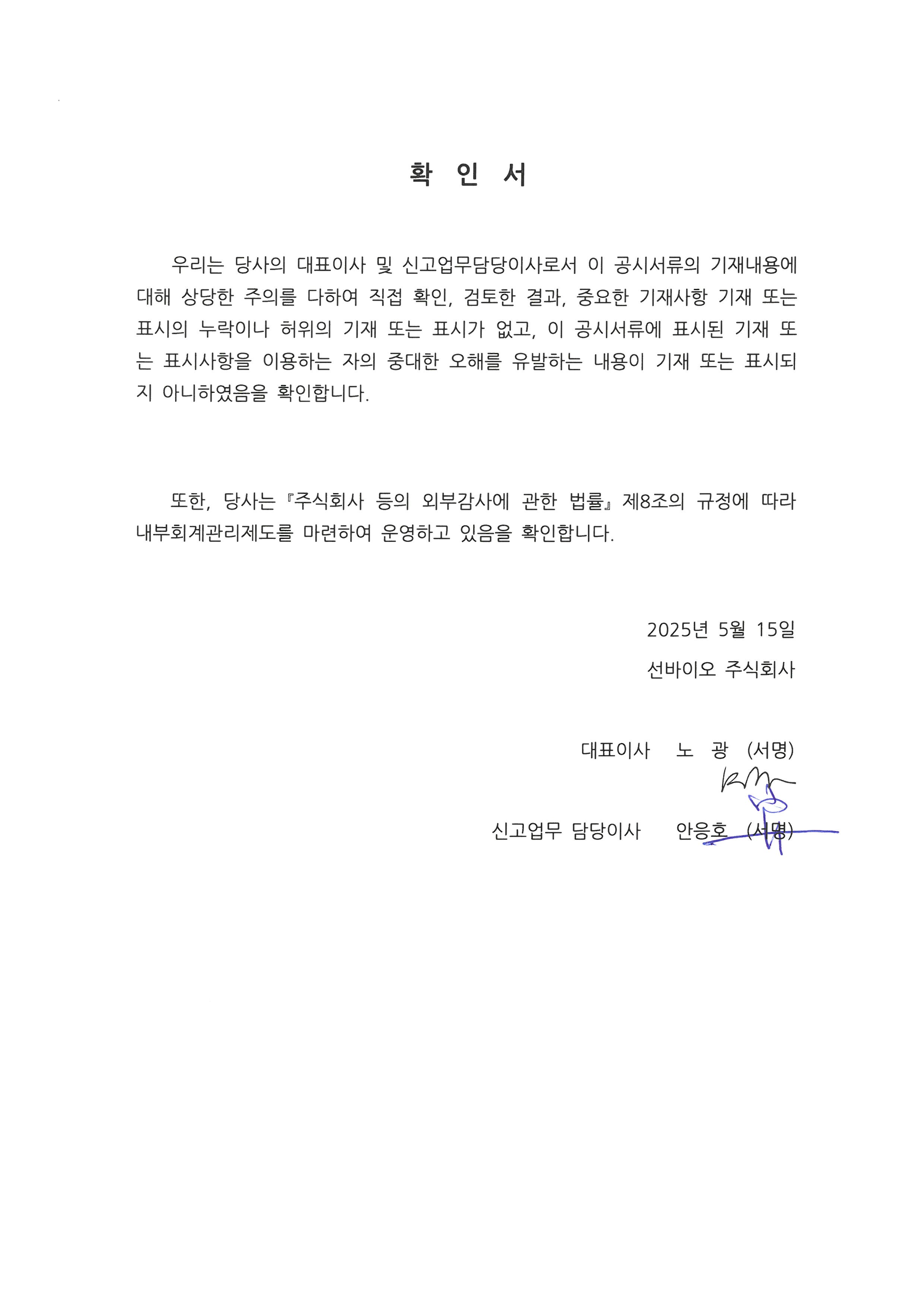 이미지: 확인서