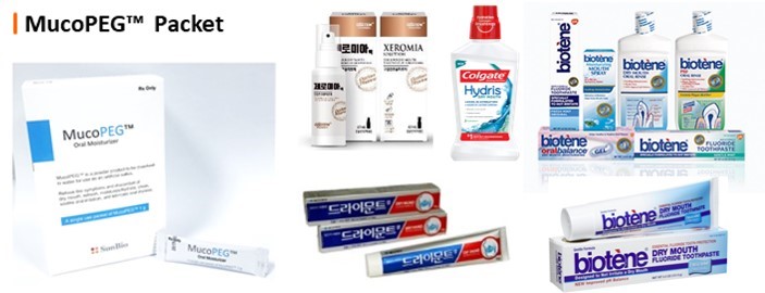 이미지: [MucoPEG 및 국내외 구강건조증 치료제품]