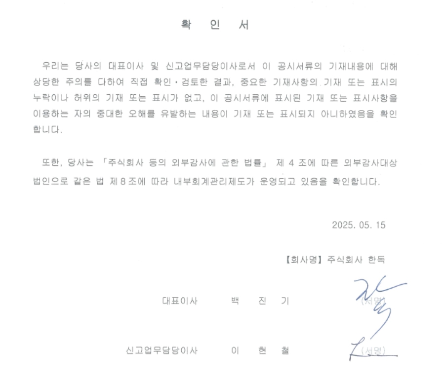 이미지: 대표사확인서