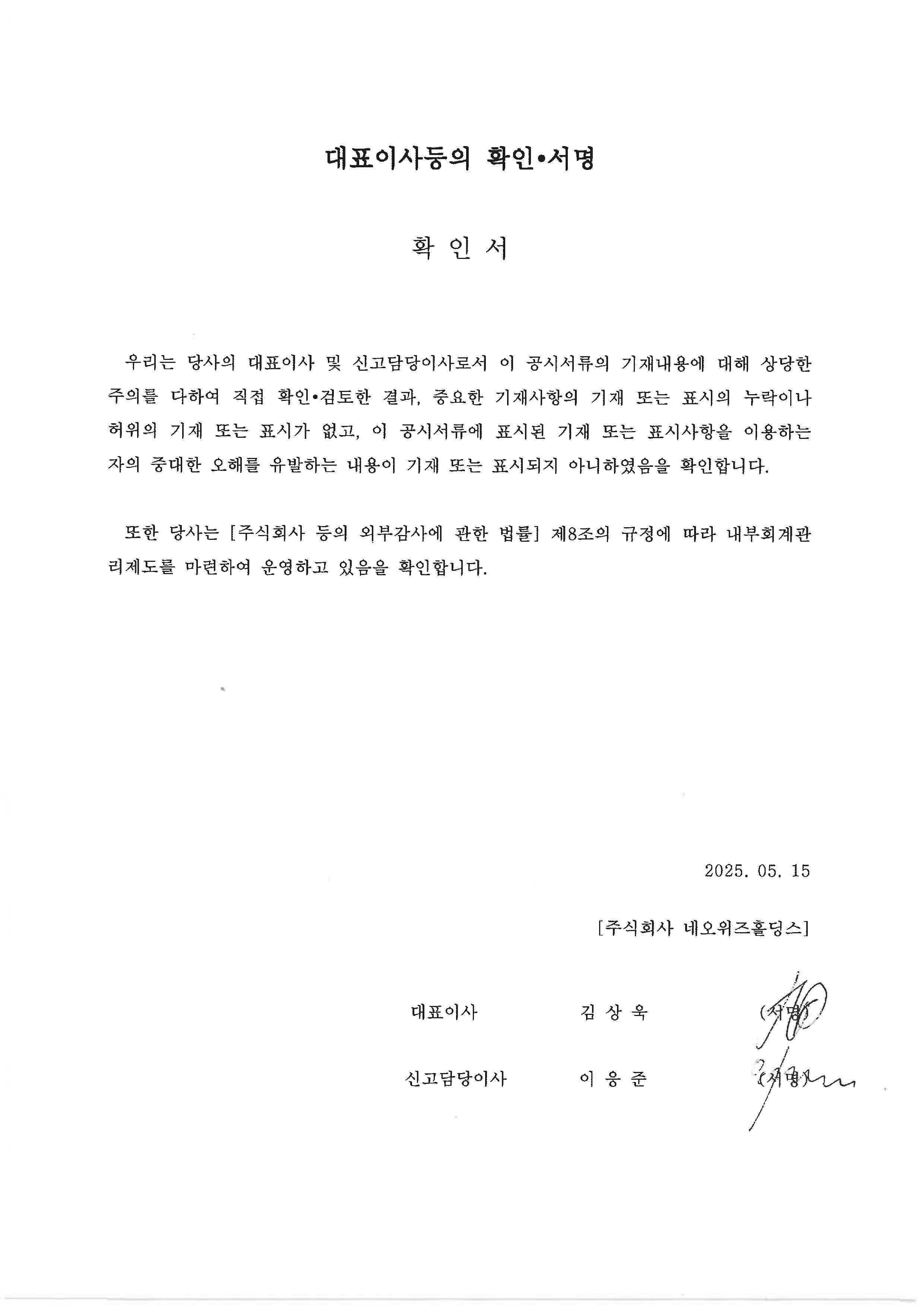 네오위즈홀딩스] 분기보고서(일반법인)