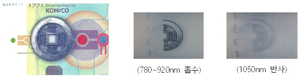 이미지: <근적외선 흡수반사 안료>