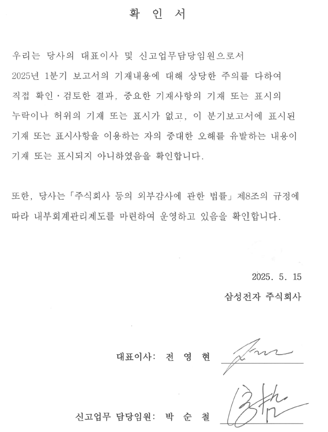 이미지: 대표이사 확인서