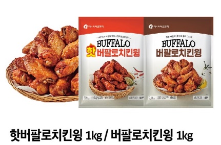 이미지: 버팔로치킨윙