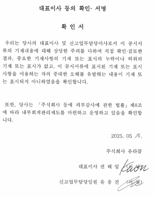 이미지: 대표이사 등의 확인서명