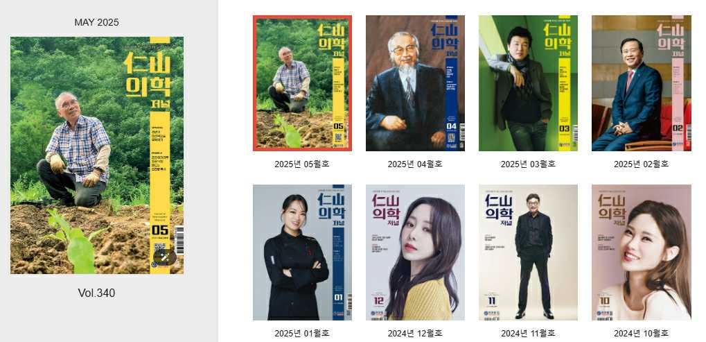 이미지: 인산의학