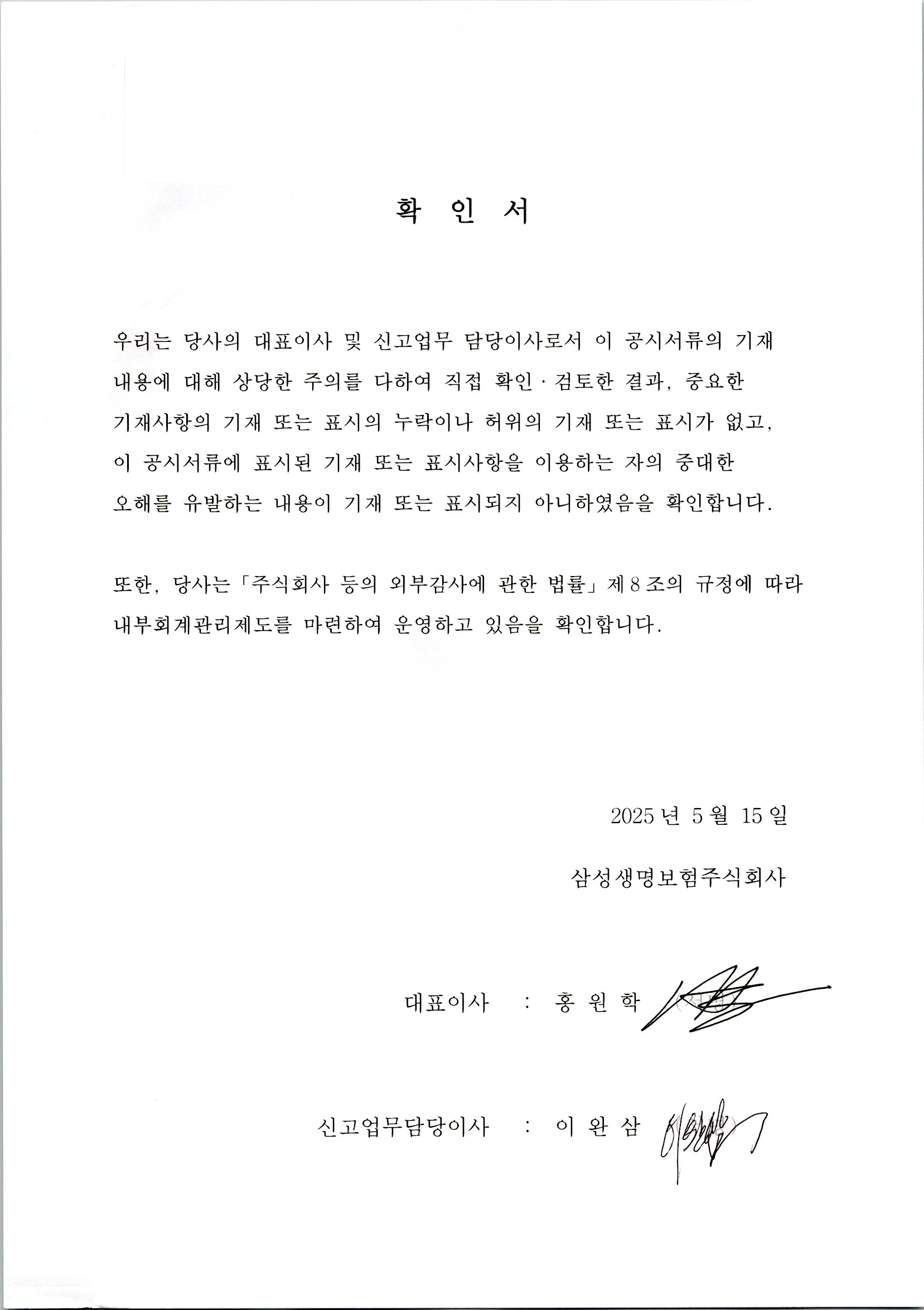 삼성생명] [정정]분기보고서(일반법인)