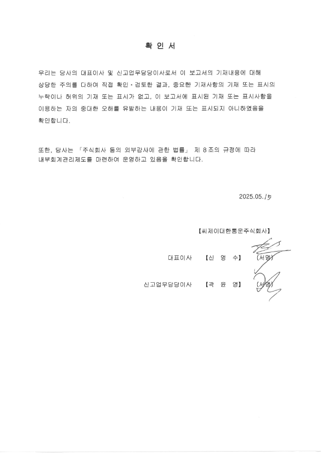 이미지: 대표님 날인 확인서