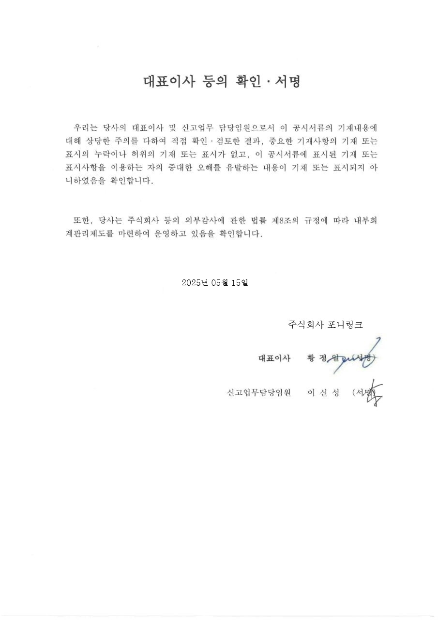 이미지: 대표이사등의 확인서명