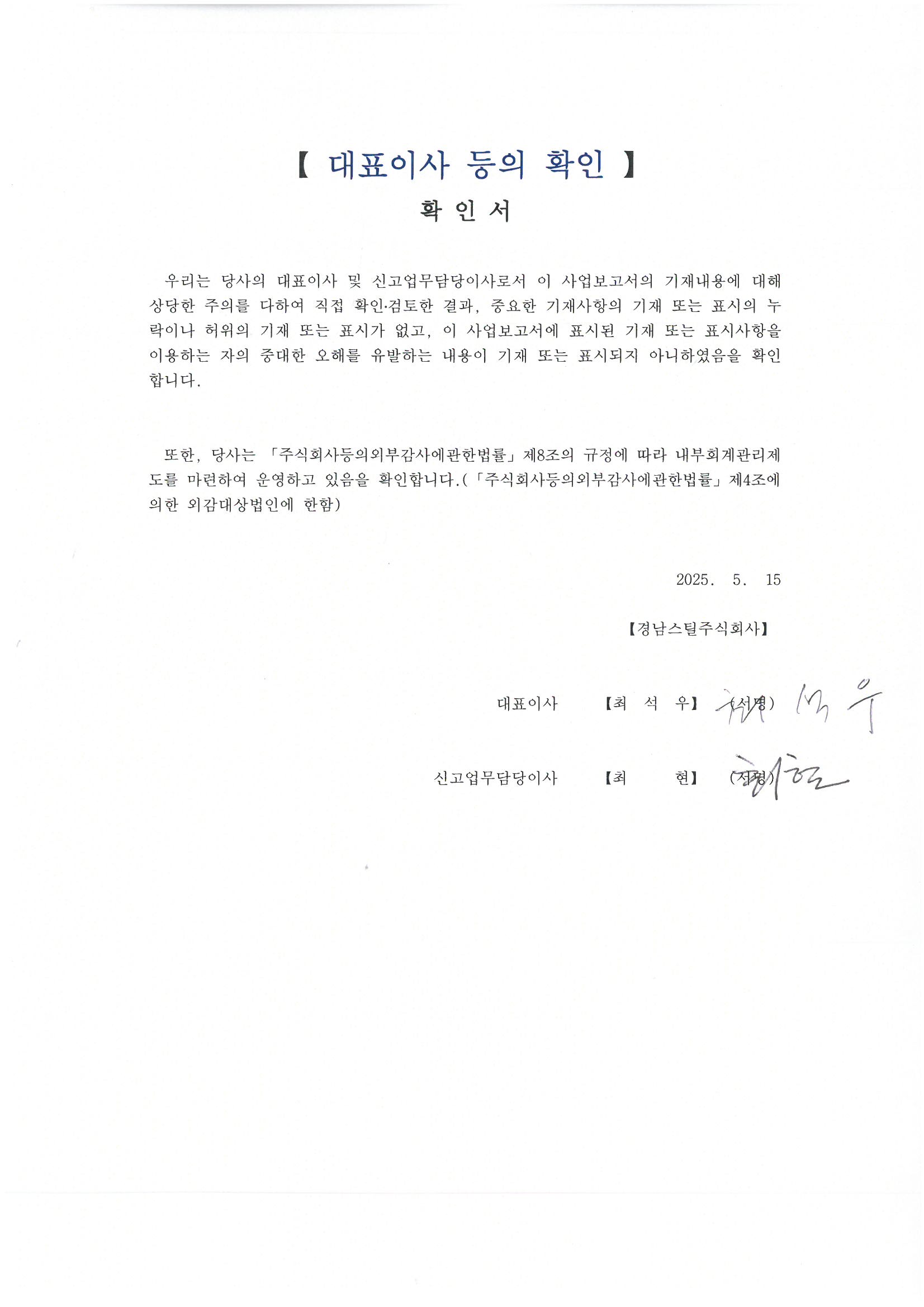 경남스틸] 분기보고서(일반법인)