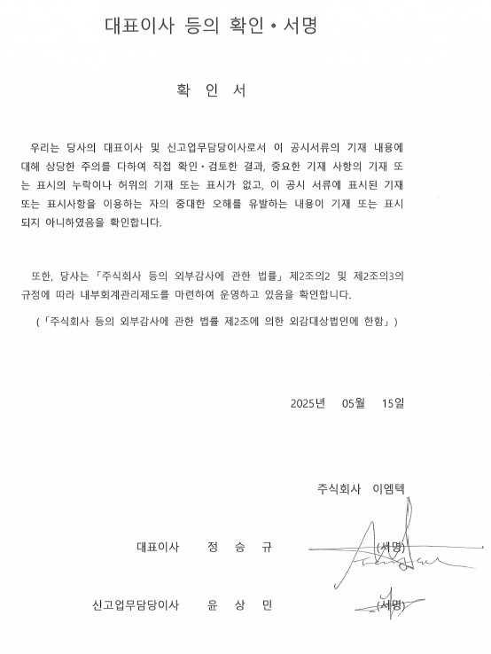 이미지: 대표이사 등의 확인,서명
