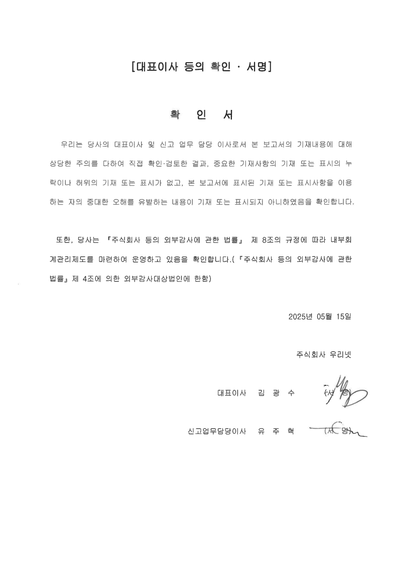 이미지: 대표이사 등의 확인서