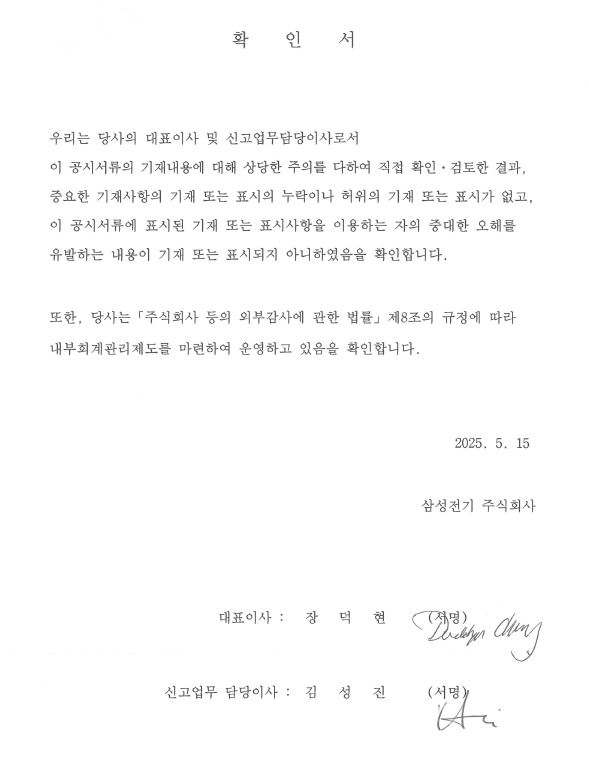 이미지: 대표이사 등의 확인서