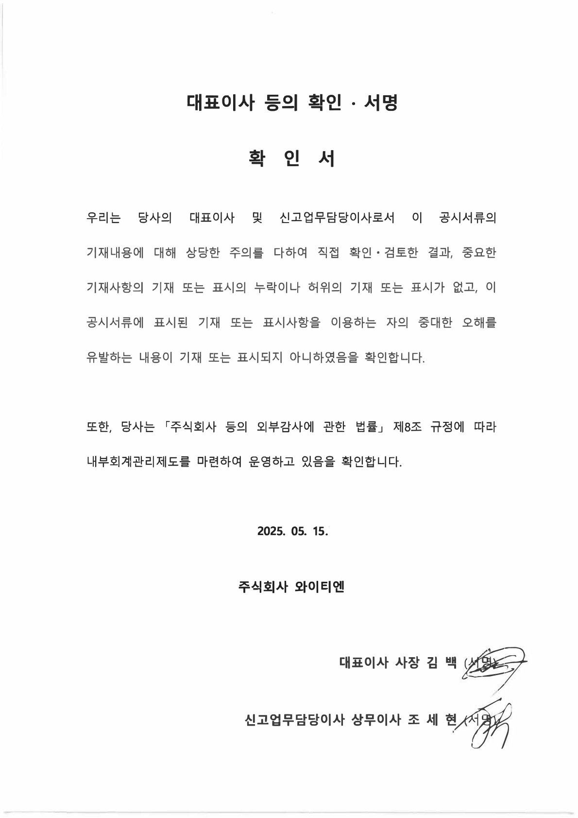 이미지: 확인서