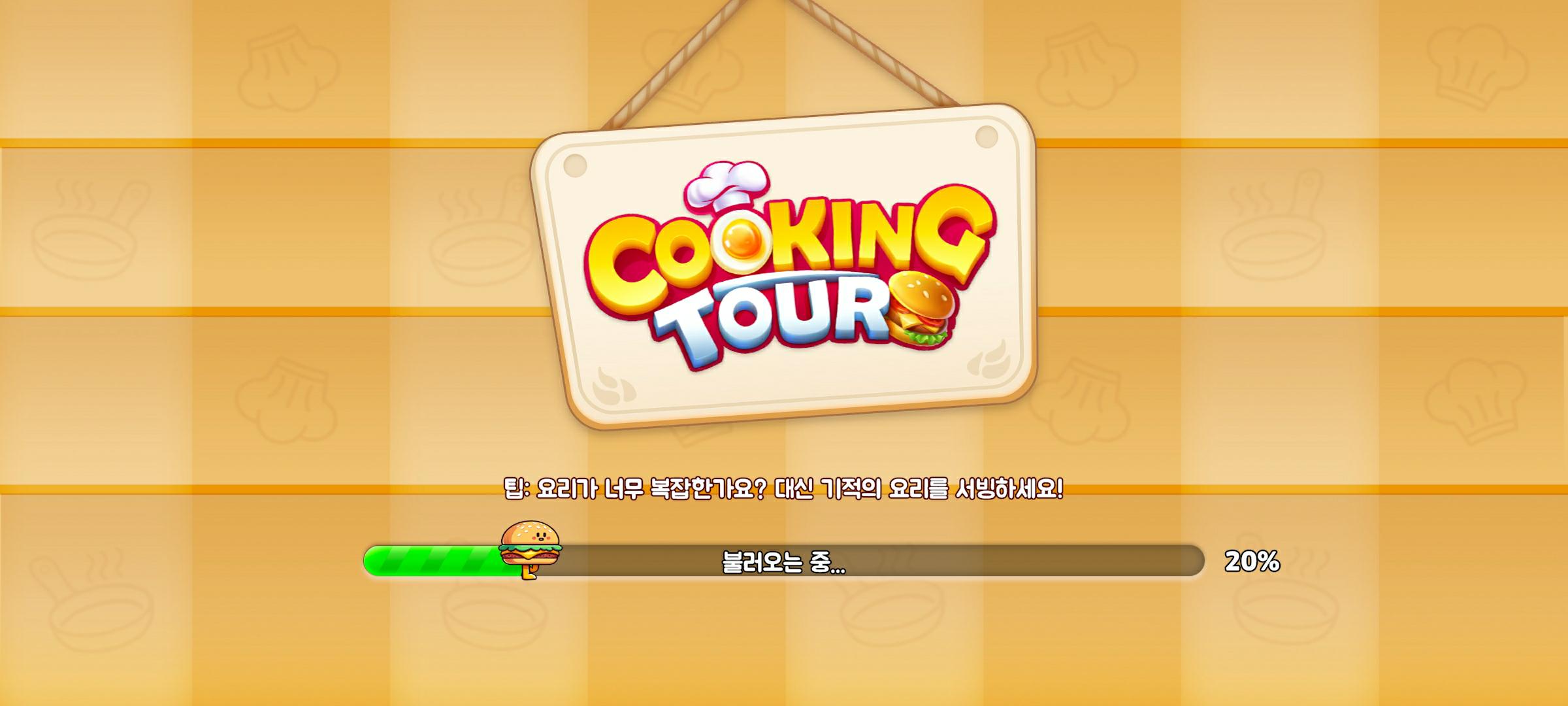 이미지: 로딩 화면