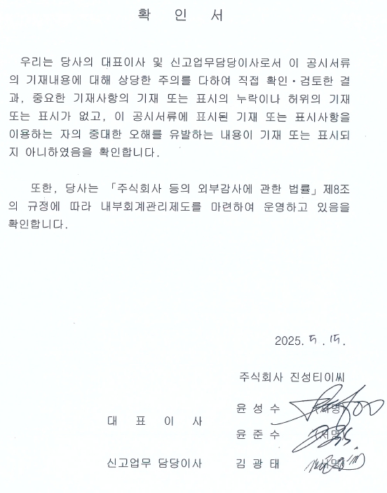 이미지: 대표이사 등의 확인