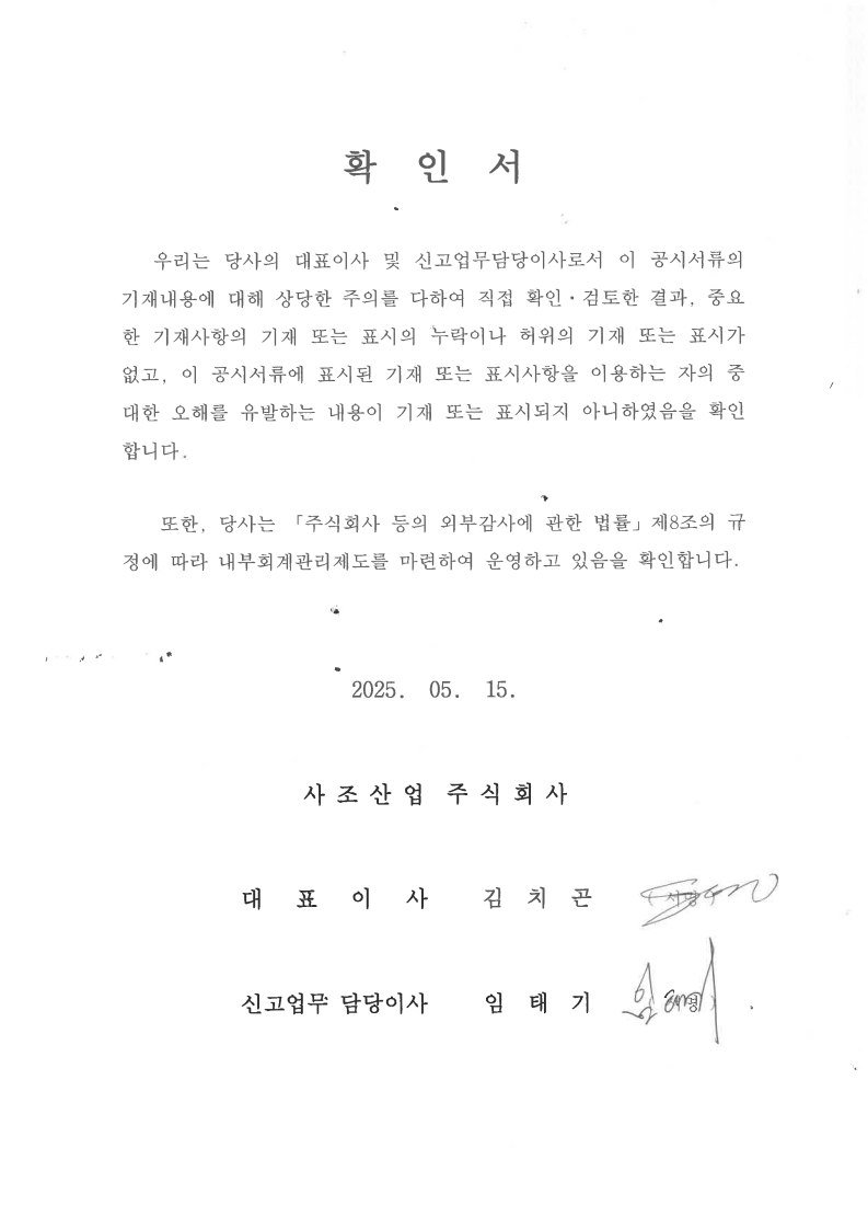 이미지: 사업보고서 확인_1