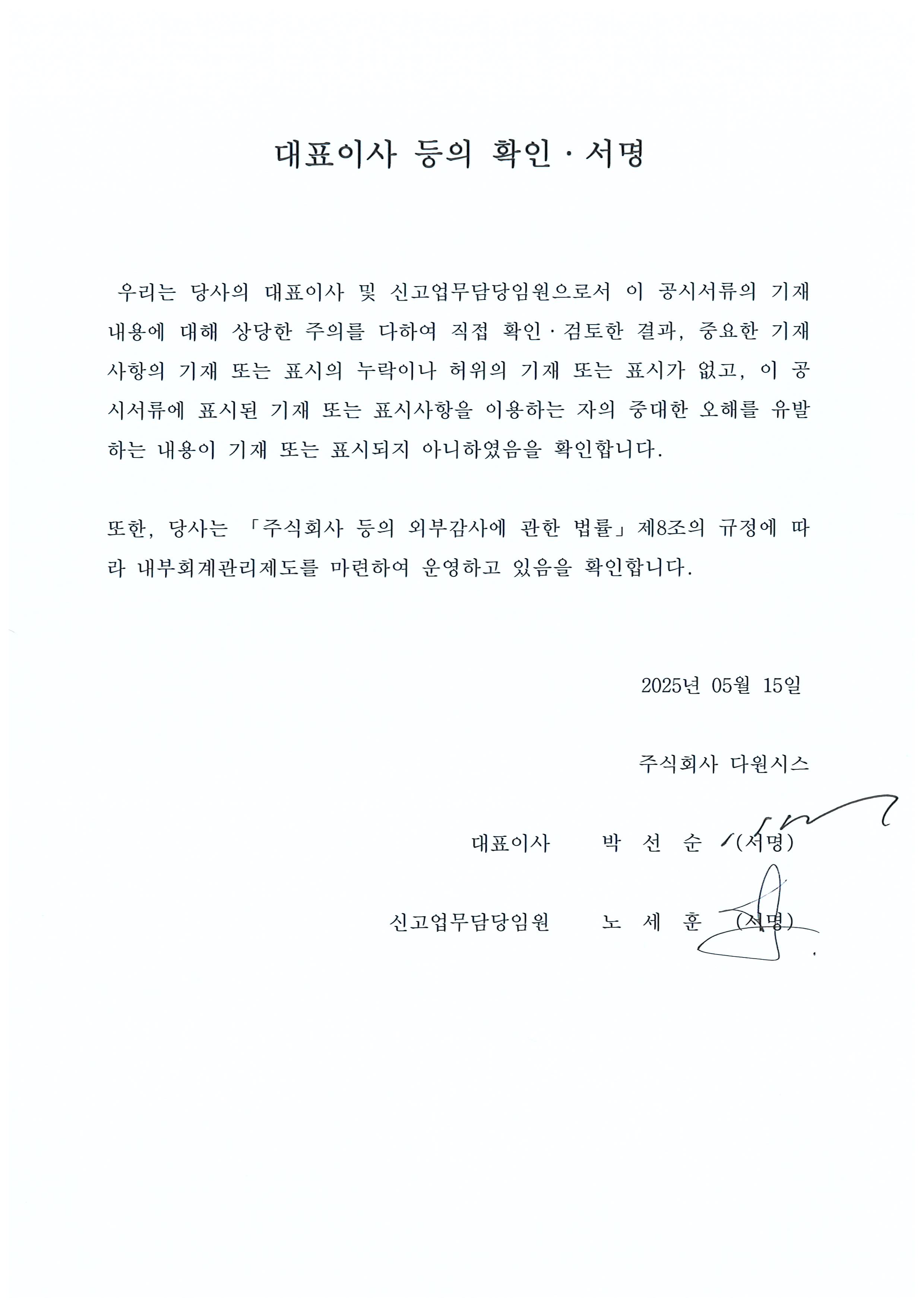 다원시스] 분기보고서(일반법인)