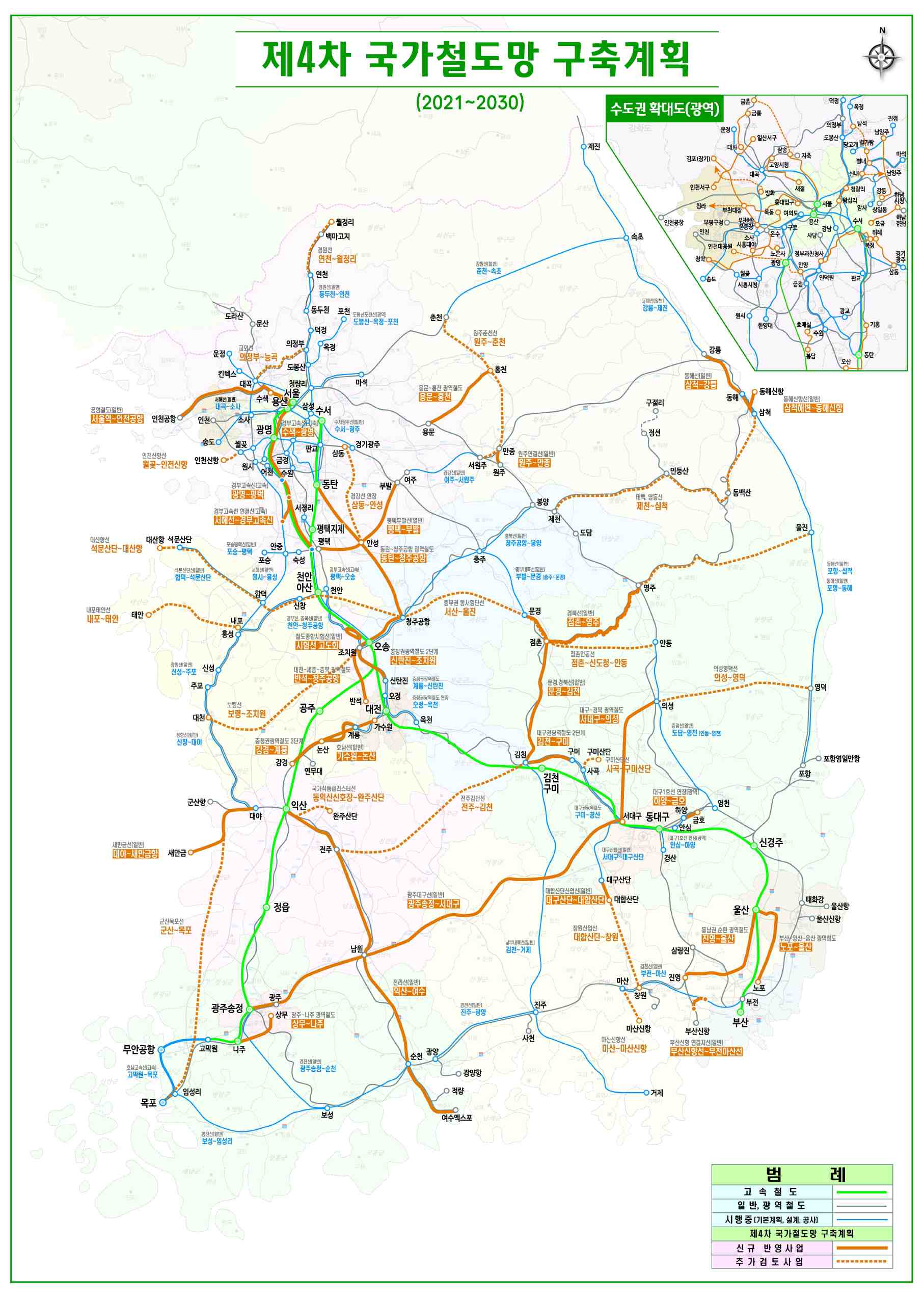 이미지: 4차 국가철도망 전국망_22.11월 기준(출처:국가철도공단 홈페이지)