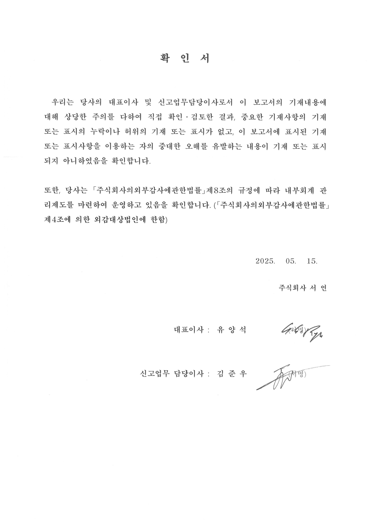 이미지: 확인서명