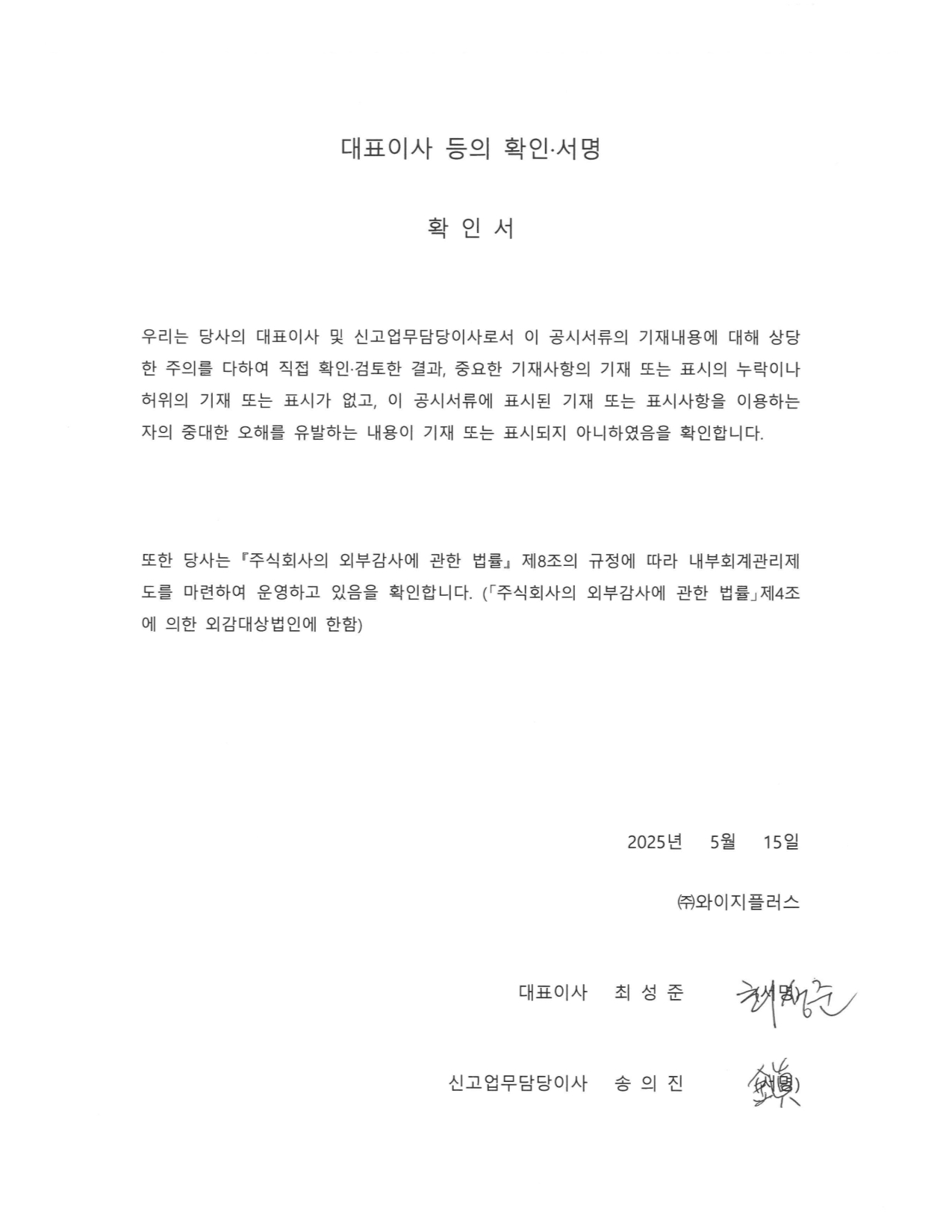 YG PLUS] 분기보고서(일반법인)