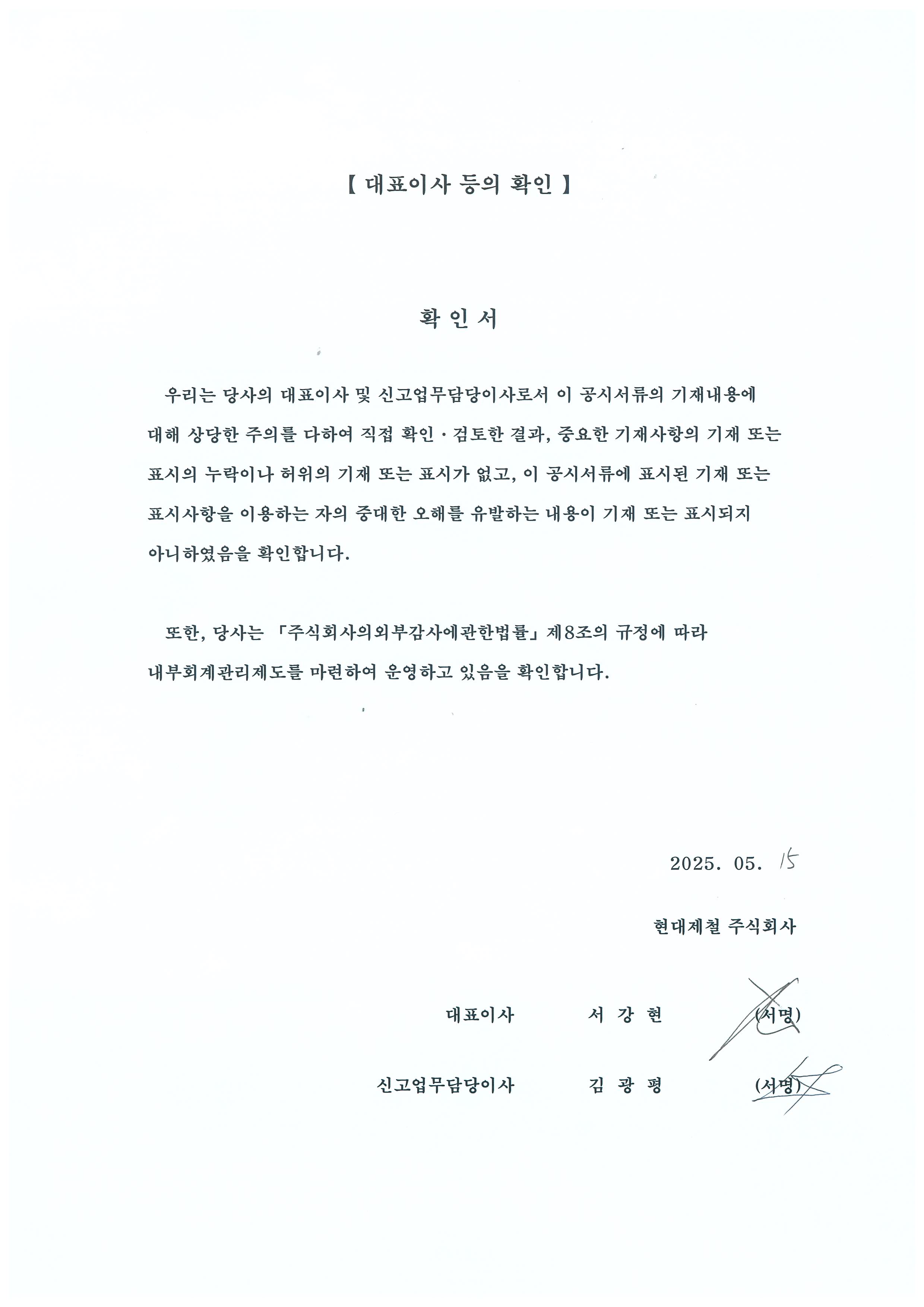 현대제철] 분기보고서(일반법인)