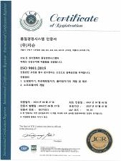이미지: iso9001_인증