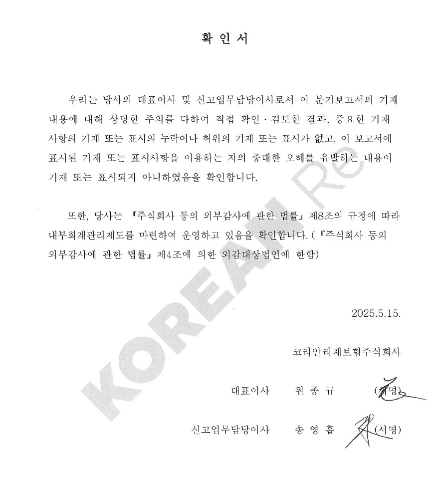 이미지: 제64기 1분기보고서_확인서 서명본