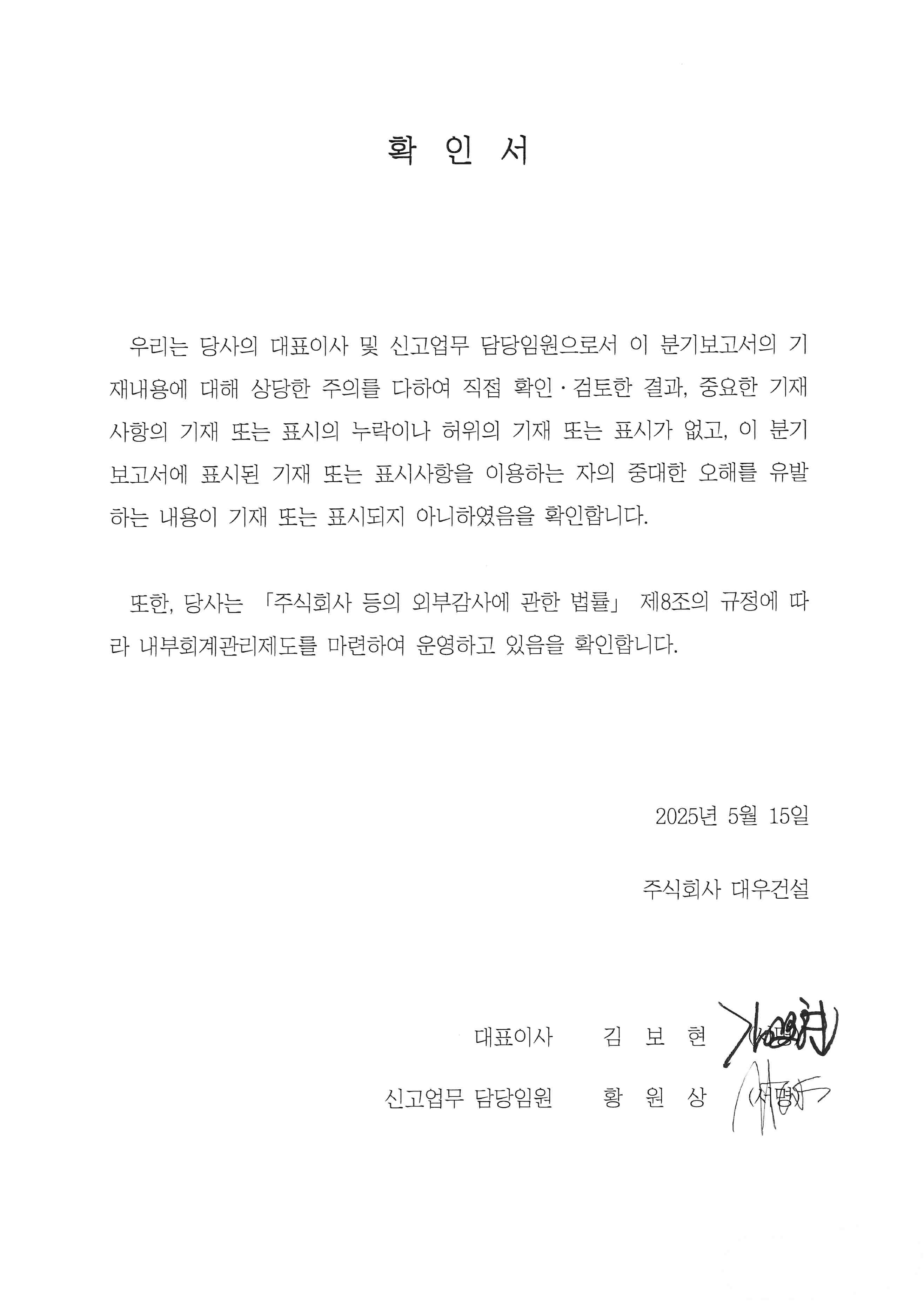 대우건설] 분기보고서(일반법인)