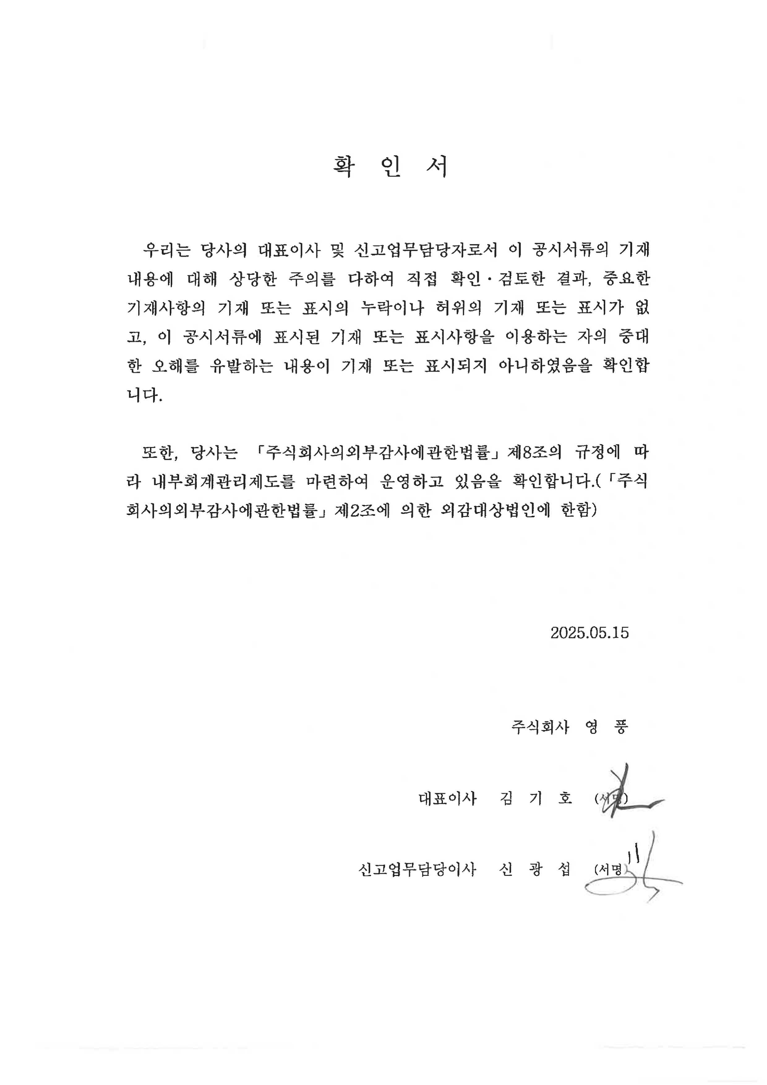 이미지: 250515 확인서