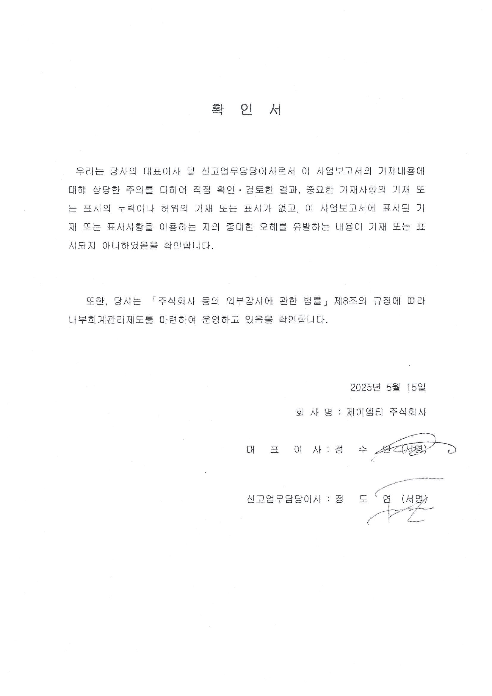이미지: 확인서_250515