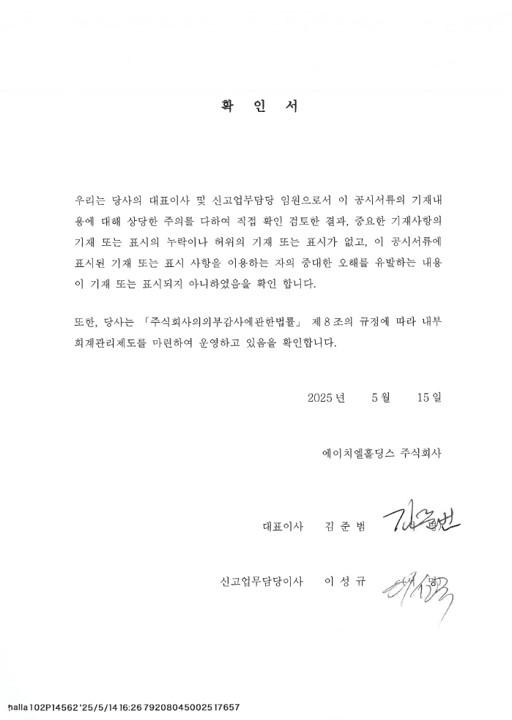 이미지: 확인서