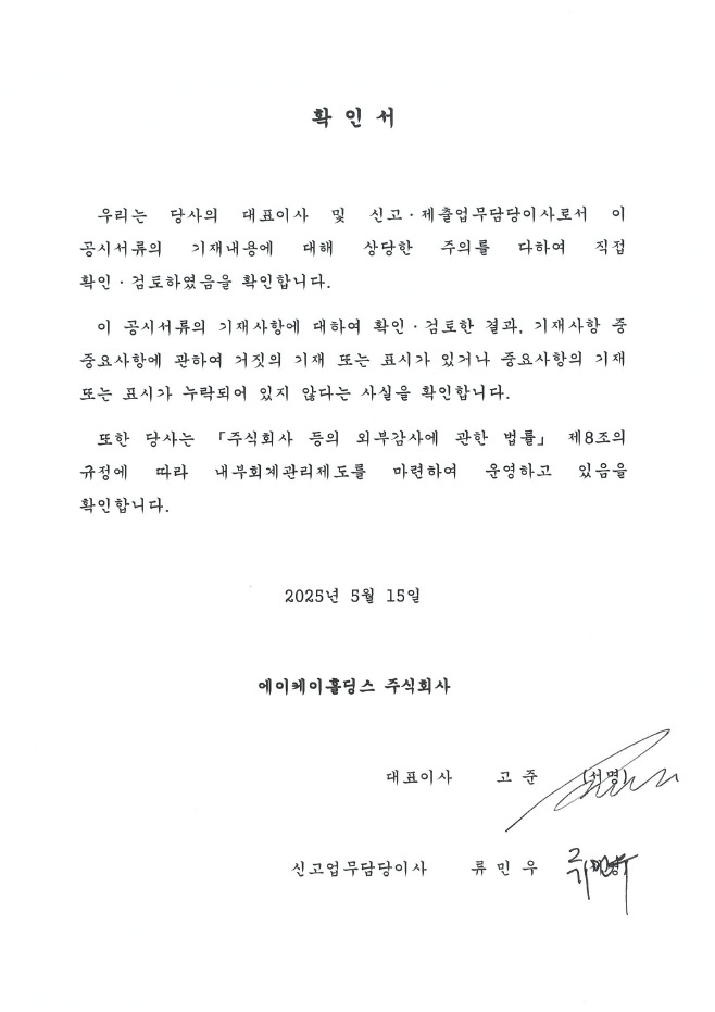 이미지: 확인서