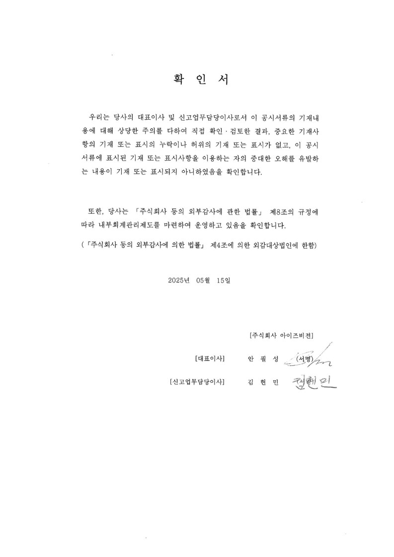 이미지: 대표이사 등의 확인
