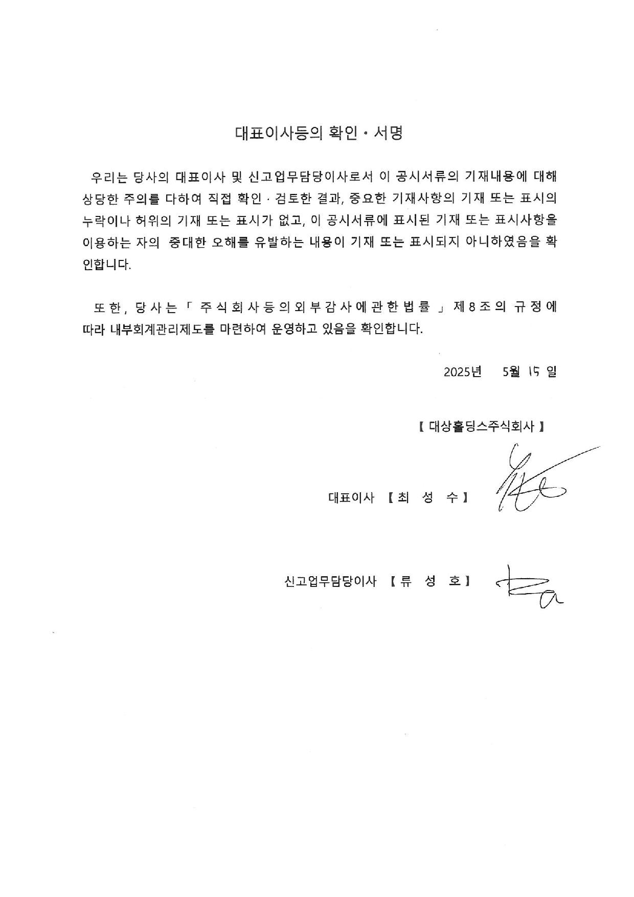 대상홀딩스] 분기보고서(일반법인)