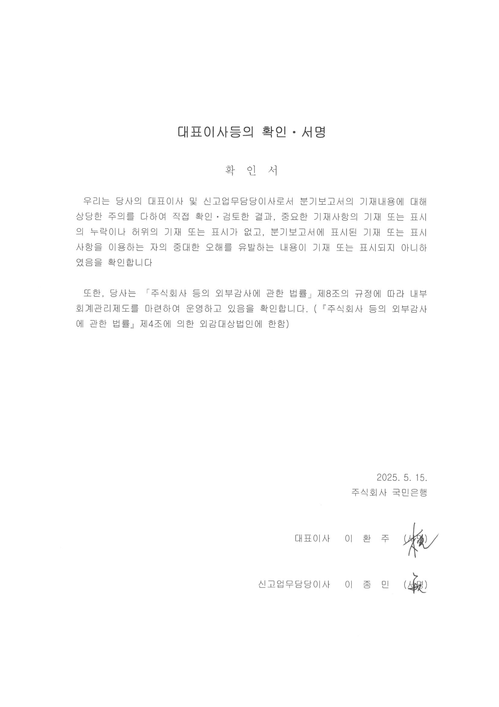이미지: 대표이사확인서