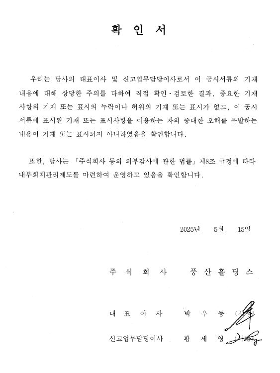 이미지: 대표이사 등의 확인서