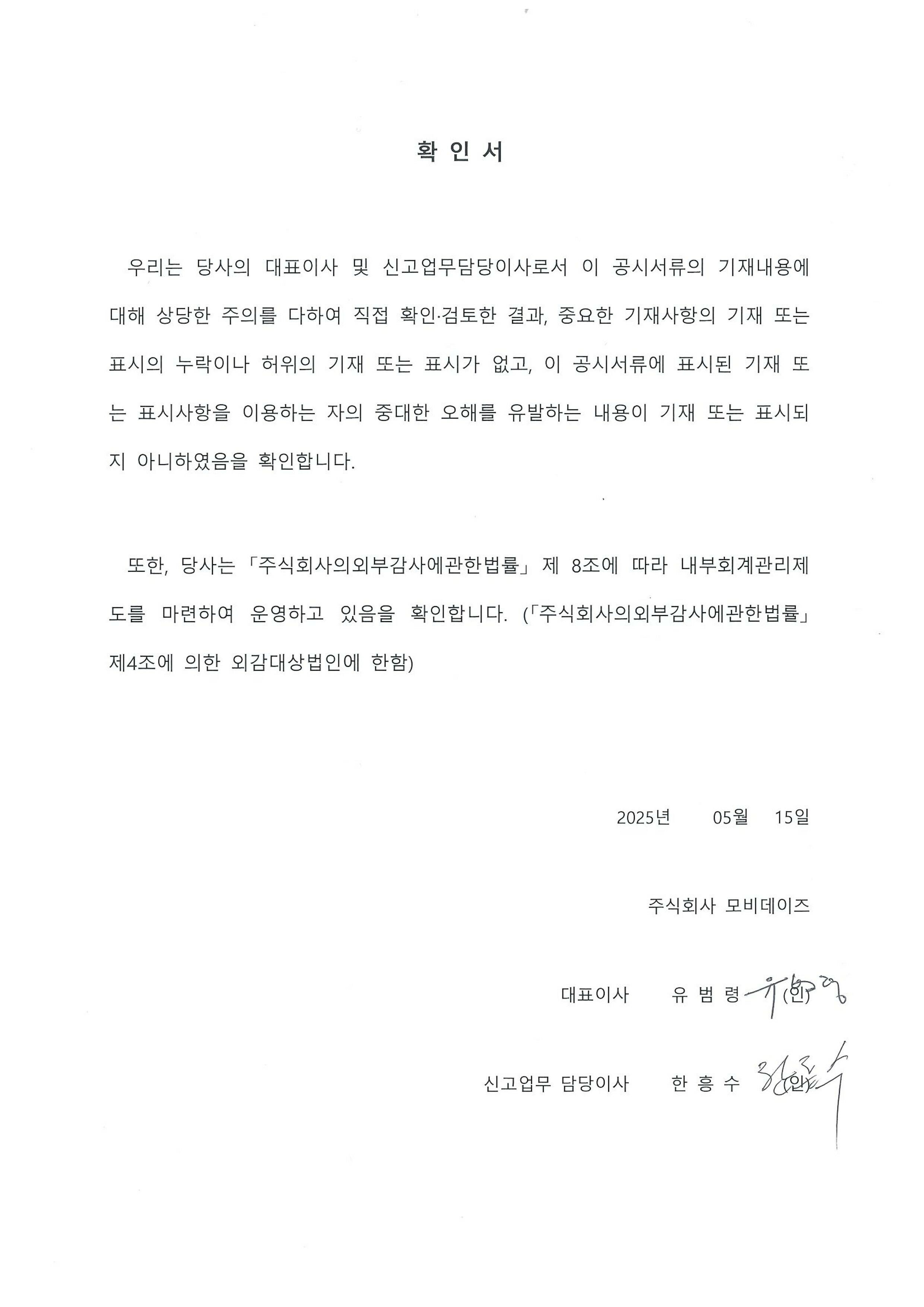 이미지: 확인서