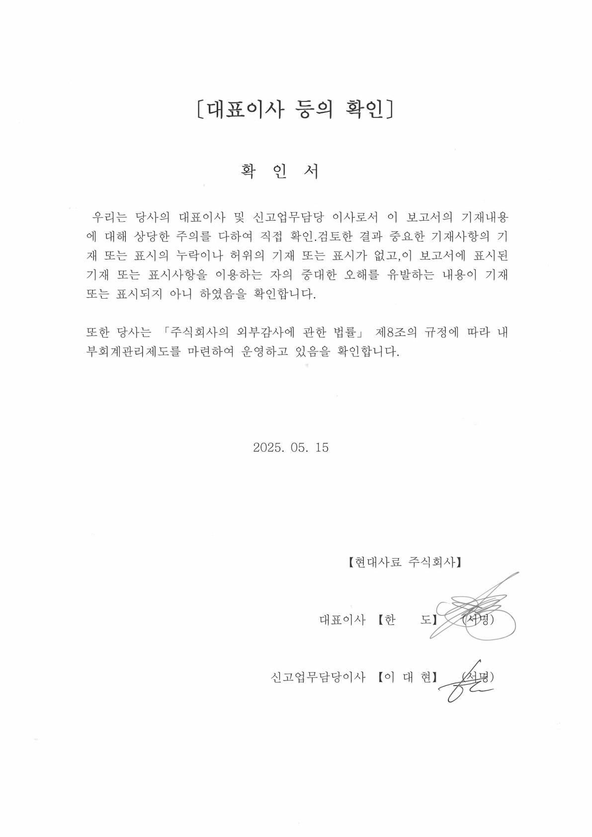 현대사료] 분기보고서(일반법인)