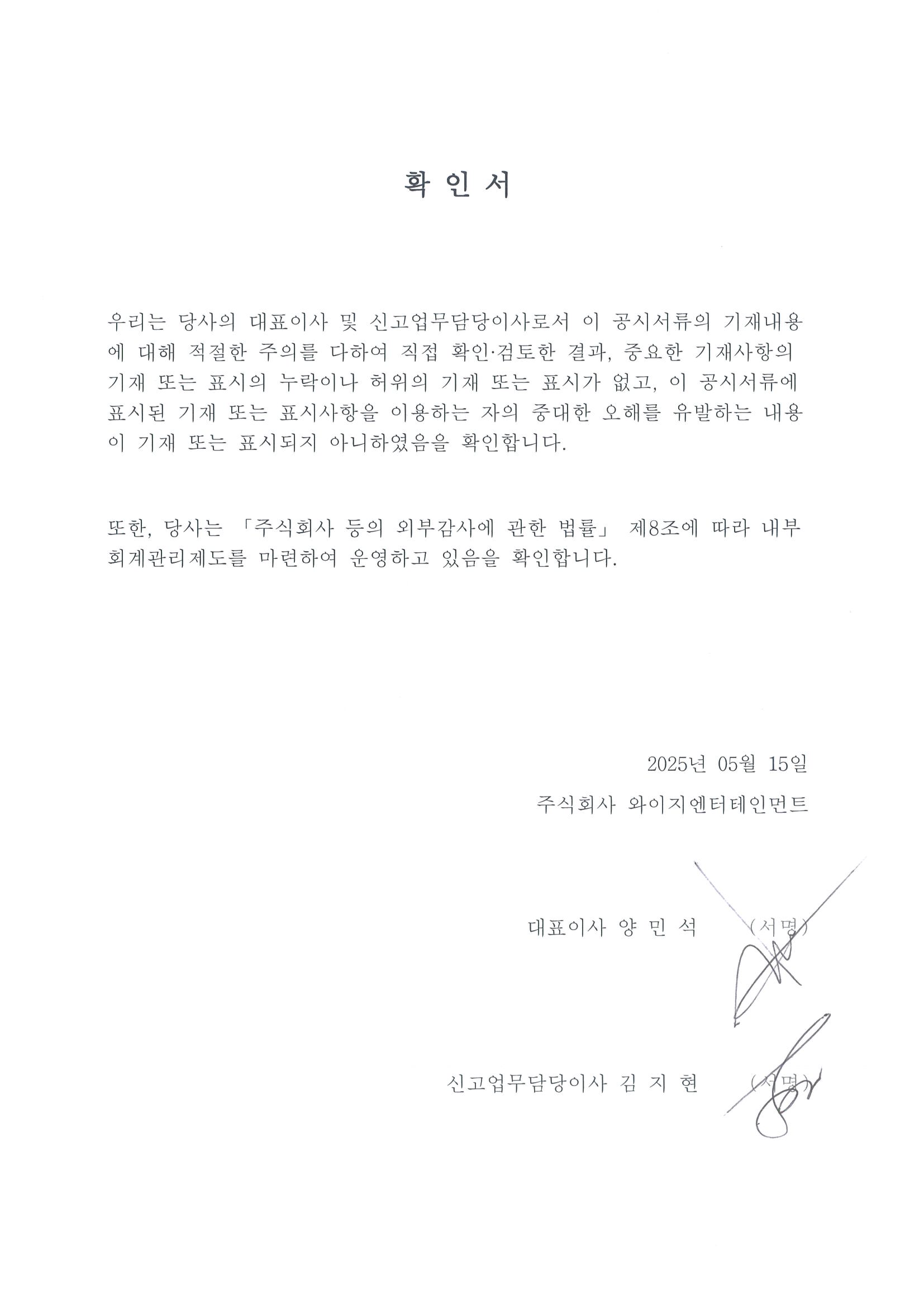이미지: 250515_확인서